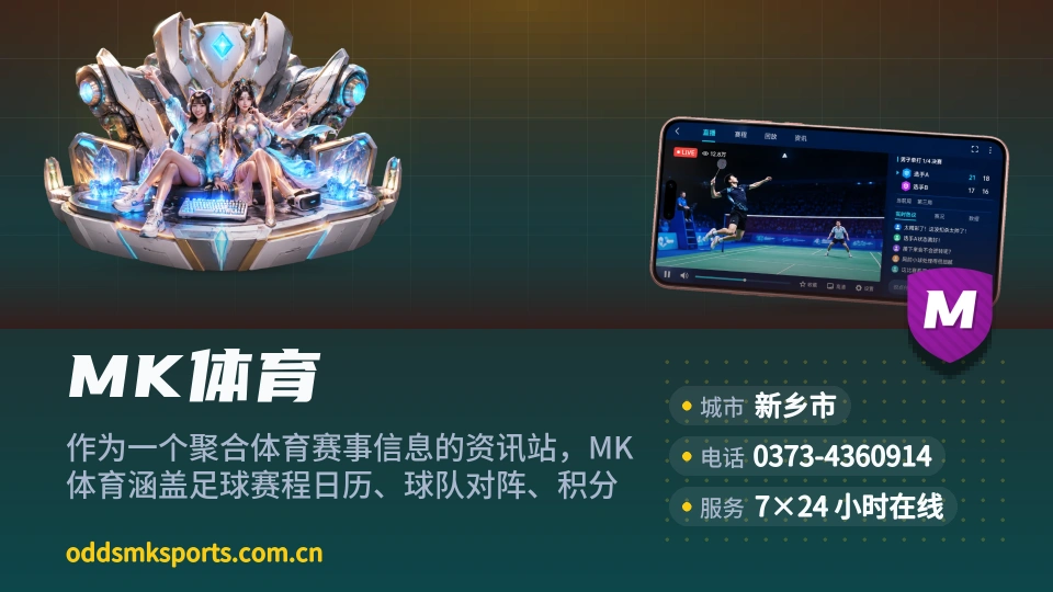 探索MK体育