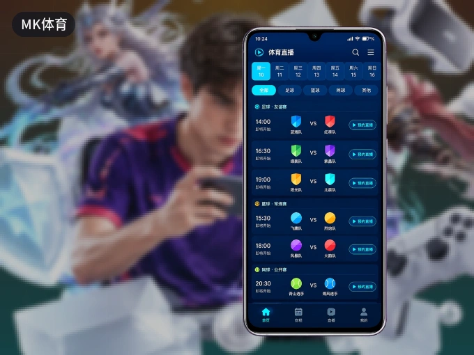 MK体育 APP,赛事实时更新更方便